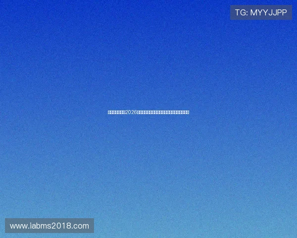 雷火体育官网：2026世界杯精彩比赛集锦与最受关注的明星球员表现